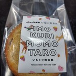 菓子処 桃里庵 - 