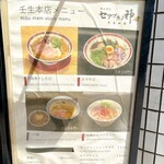 セアブラノ神 - 