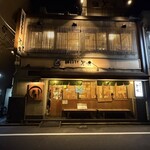 海鮮もんじゃ 片岡 - 