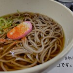 札幌市役所本庁舎食堂 - 