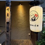 三茶 ユキツバキ - 