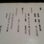 居酒屋ぴっき - メニュー