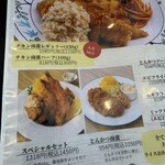 宮崎チキン南蛮ogata - 