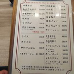 麺や豊 - 