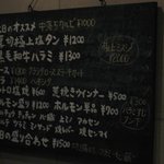 焼肉食堂 JUICY - 