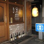 焼肉食堂 JUICY - 