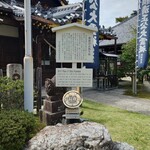 チェリー - 加藤清正生誕地の説明