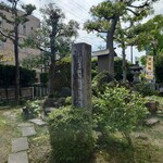 チェリー - 加藤清正生誕地の碑