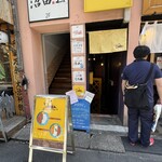 エピタフカレー - 