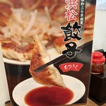 むつぎく - 