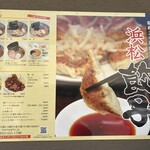 むつぎく - 