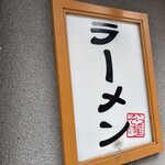 そらの星 - 