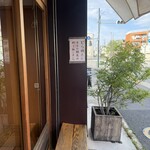 志”満ん草餅 - 