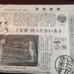 鳥常本店 - 新聞