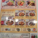 手軽に中華なランチ By Keng3 バーミヤン 相模原千代田店 矢部 ファミレス 食べログ 手軽に中華なランチ By Keng3 バーミヤン 相模原千代田店 矢部 ファミレス 食べログ