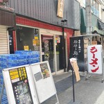 麺に始まり麺に終わる - 