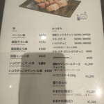 とののベーコン。 - 