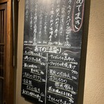 あてまき喜重朗 - この黒板を写真に撮って、席でゆっくり選ぶ