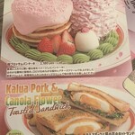 エッグスンシングス - 