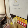 山の上レモネード - 