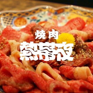 焼肉熱帯夜 ヨルテヤ_1