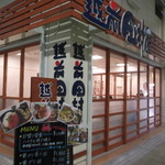 Echizentamuraya - 明るい店内。１８席あります。