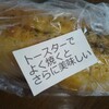 パン工房 ぽけっと - 