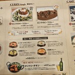 カンテグランデカレー - 