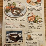 カンテグランデカレー - 