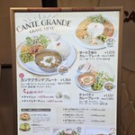 カンテグランデカレー - 