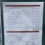 洋食SAEKI - 
