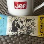 浜幸 - ドリンク写真:個装袋の色使い好き
