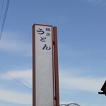 びしゃもん - 