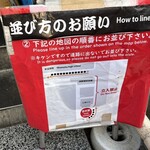 家系総本山 吉村家 - 