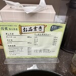 らーめん 信玄 - 