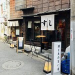 寿司 潮騒 - 外観