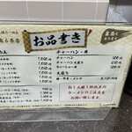 らーめん 信玄 - 
