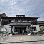 山茶花の湯 - 