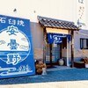 安曇野 - 