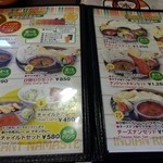 ナマステ 宇部店 - 