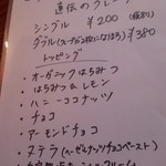 ル パンデモニウム - カフェ