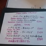 ル パンデモニウム - カフェ