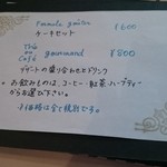 ル パンデモニウム - カフェ