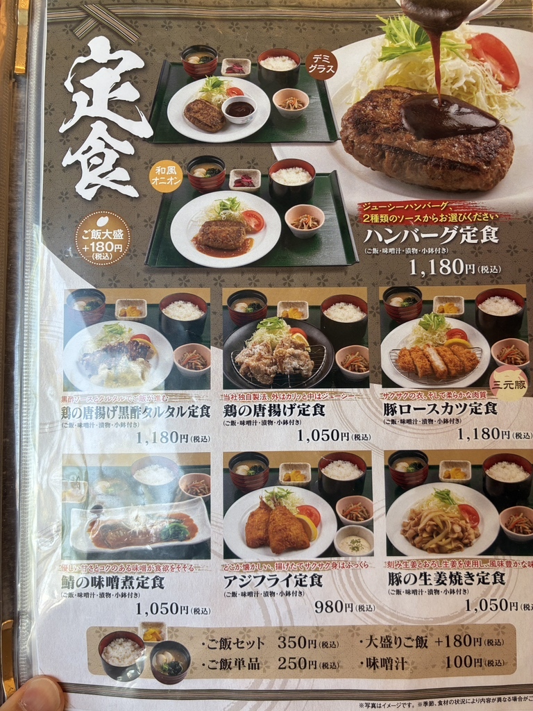 極楽 湯 メニュー
