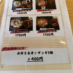 天真らん漫 - 