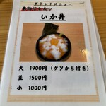 天真らん漫 - 