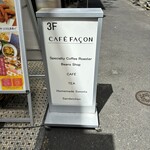 カフェ ファソン - 