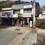 清涼堂 - 店舗～☆