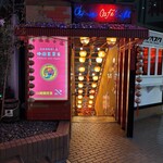 中国茶房8 - 