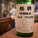 わたや - 日本酒 旭興